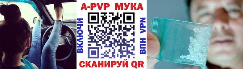 omg ссылка  купить закладку  Большой Камень  APVP мука 