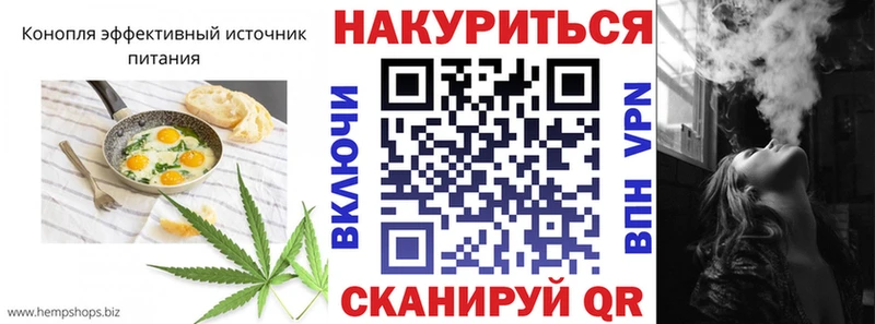 Cannafood конопля  Большой Камень 