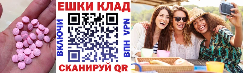 площадка как зайти магазин продажи наркотиков Большой Камень Экстази 99%