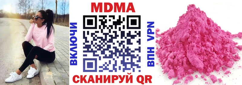 купить наркотик  Большой Камень  MDMA VHQ 