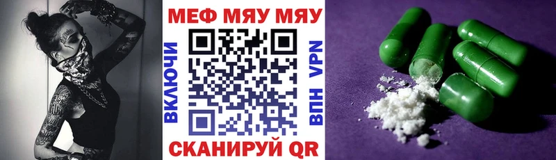 Мефедрон кристаллы  кракен зеркало  Большой Камень 